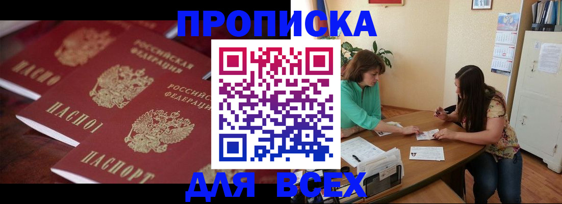 временная регистрация 2025 в Валдае