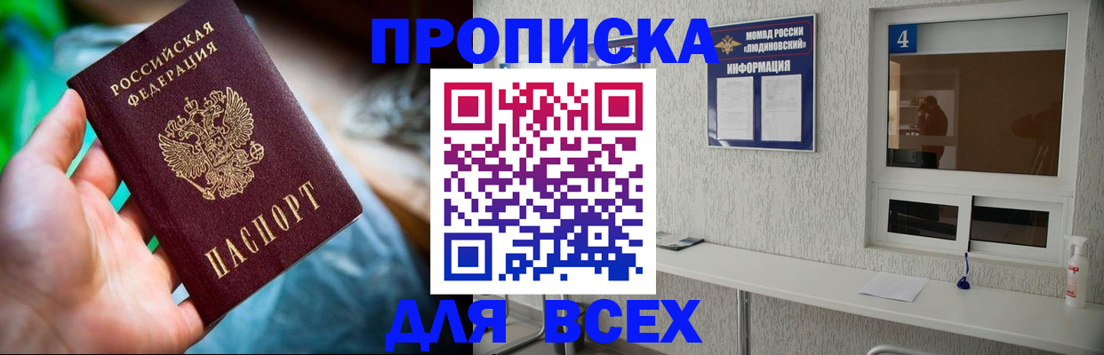 регистрация в Валдае